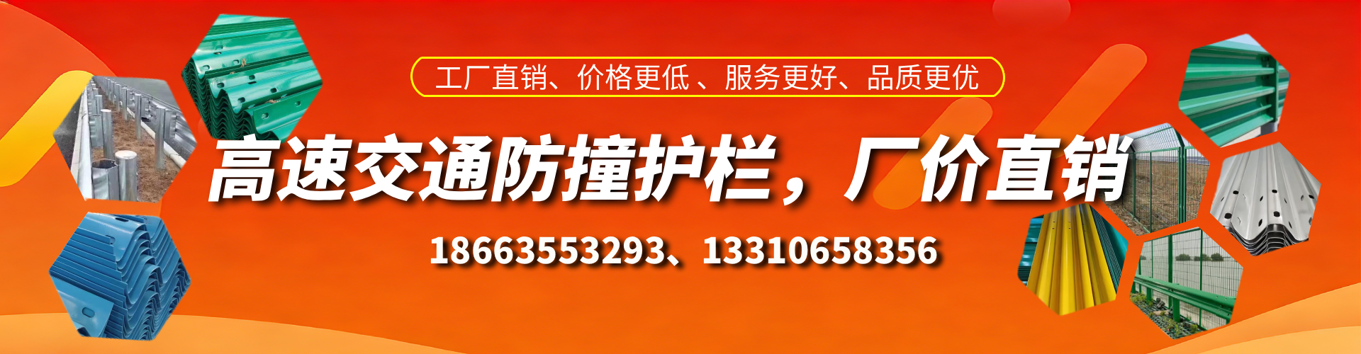 石河子防撞护栏生产厂家